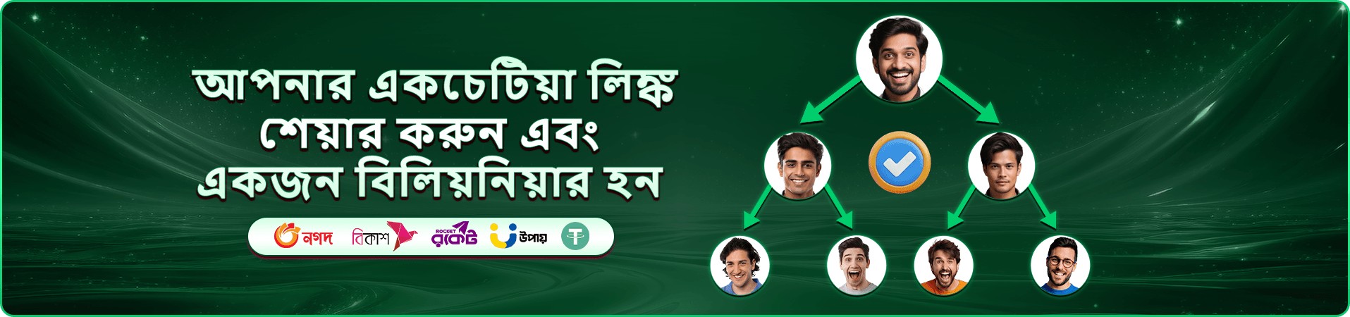 সদস্য পুরস্কার প্রচার ব্যানার
