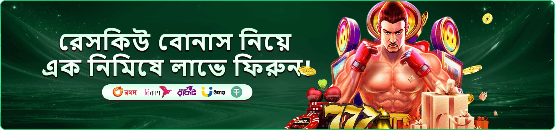 ফিশিং আর্কেড প্রমোশন ব্যানার